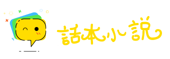 狂风怒号网